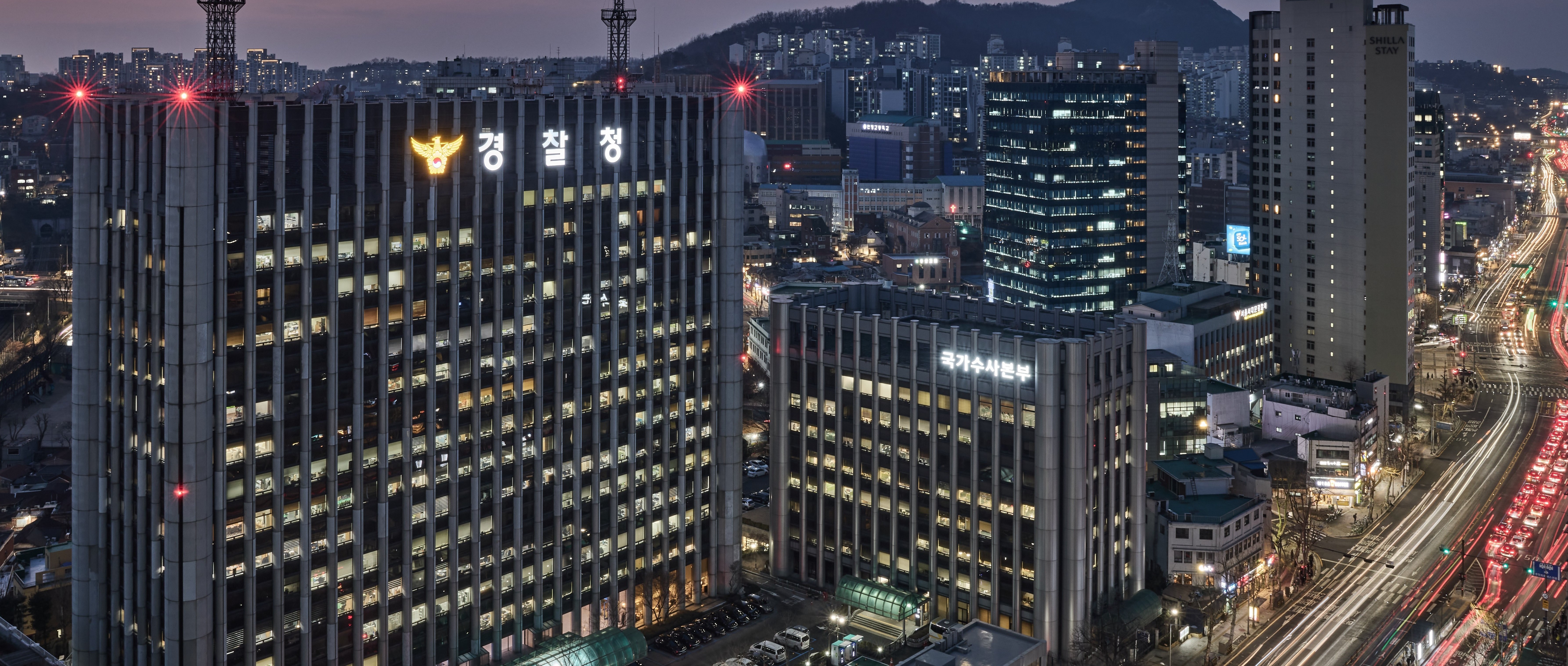 대한민국 경찰